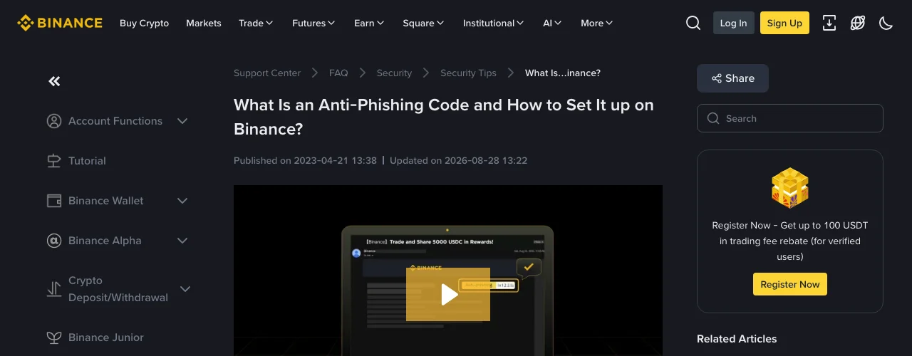 币安官方帮助中心“What Is an Anti-Phishing Code and How to Set It up on Binance”页面截图,显示更新日期 2026-08-28